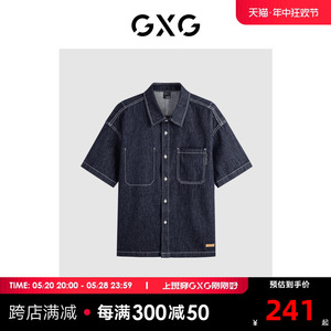 GXG男装2024年夏季新品休闲明线简约男士牛仔衬衫短袖衬衫男