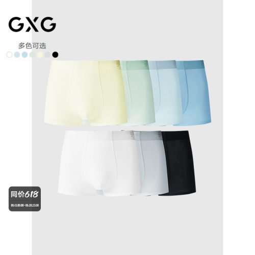 GXG男装 【单条装】男士内裤夏季清凉冰丝内裤男无痕透气内裆抑菌