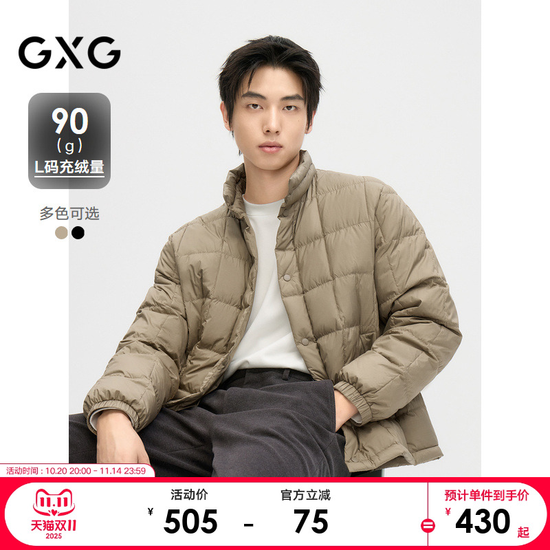 2024冬季品GXG男士短款休闲立领鸭绒轻薄短款羽绒服男