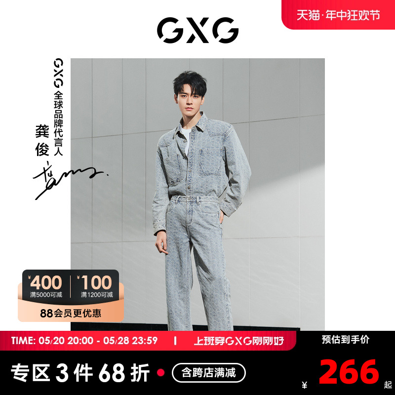 GXG男装新年系列牛仔裤