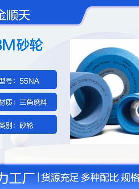 利勃海尔磨齿机专用3M砂轮68DA120 275x160x160不含开槽费