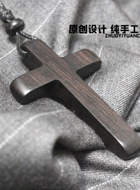 拙艺男女檀木手工制作十字项链