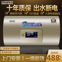 史密斯劳伦家用60升装扁桶电热水器