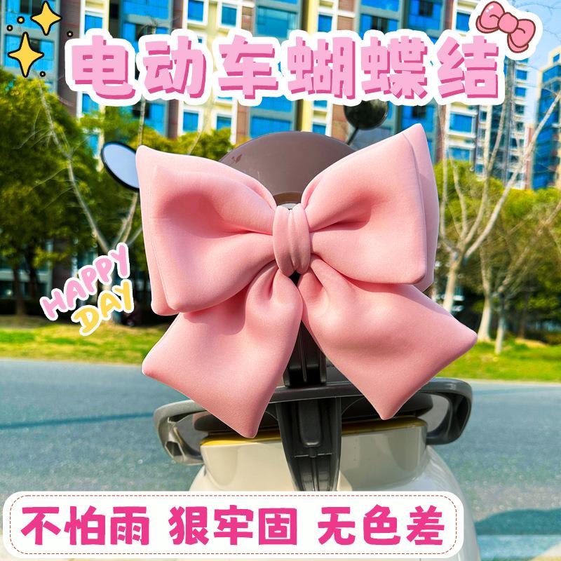 网红防水蝴蝶结电动车贴纸摆件小配件汽车尾箱靠背装饰可爱挂件