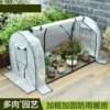 小型迷妳溫棚溫室帳篷花房塑料棚塑料房種植大棚保溫多肉防雨