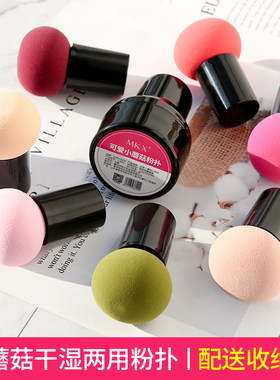 粉底液海绵圆头化妆蛋