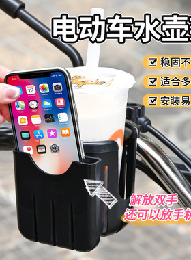 适用九号电动车水杯架A2Z5C/4090/Q80CQMIX奶茶架水杯架改装配件