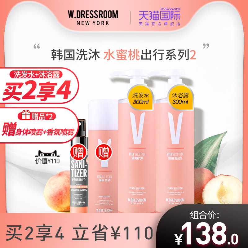 w.dressroom维他命身体喷雾沐浴露无硅油洗发水控油蓬松持久留香|msdalam kategori Care pembersih/tuala wanita/kertas/Aromatherapy, Rambut dan badan/kebersihan peribadi, rambut bersih/jururawat/pemodelan, syampu - dari Buy2taobao.com untuk memberikan perkhidmatan ejen Taobao profesional membeli