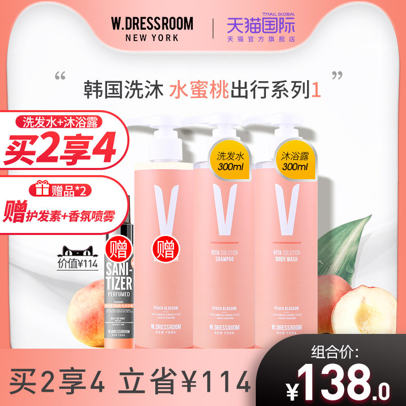 w.dressroom洗发水控油蓬松无硅油香味持久沐浴露维他命养护套装|msdalam kategori Care pembersih/tuala wanita/kertas/Aromatherapy, Rambut dan badan/kebersihan peribadi, rambut bersih/jururawat/pemodelan, syampu - dari Buy2taobao.com untuk memberikan perkhidmatan ejen Taobao profesional membeli