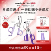 everbab艾蓓拉一飞冲天睫毛夹女太阳花卷翘持久定型好用夹睫毛器