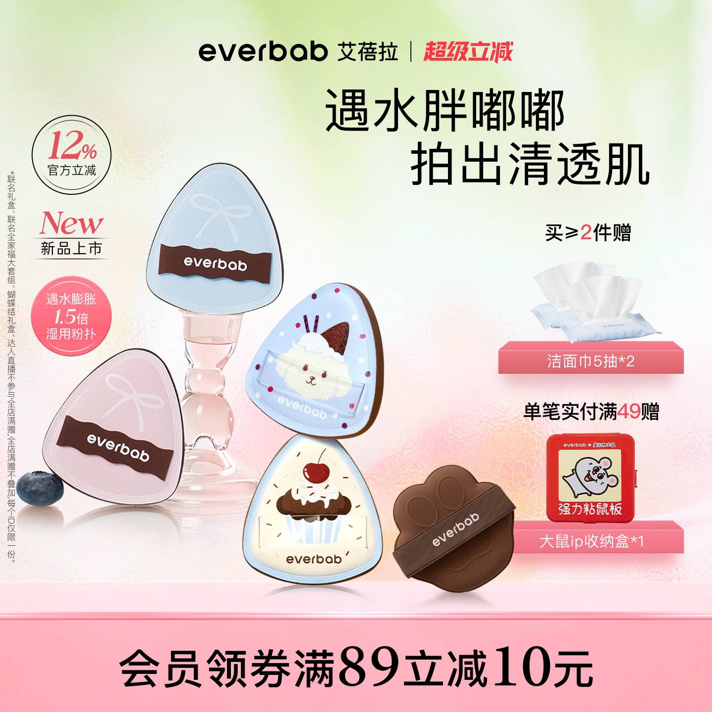 everbab艾蓓拉蝴蝶结水嘟嘟湿用粉扑粉底液气垫专用棉花糖不吃粉