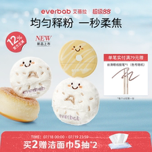 [新品]everbab艾蓓拉贝果植绒粉扑长绒短绒散粉粉饼定妆腮红粉扑