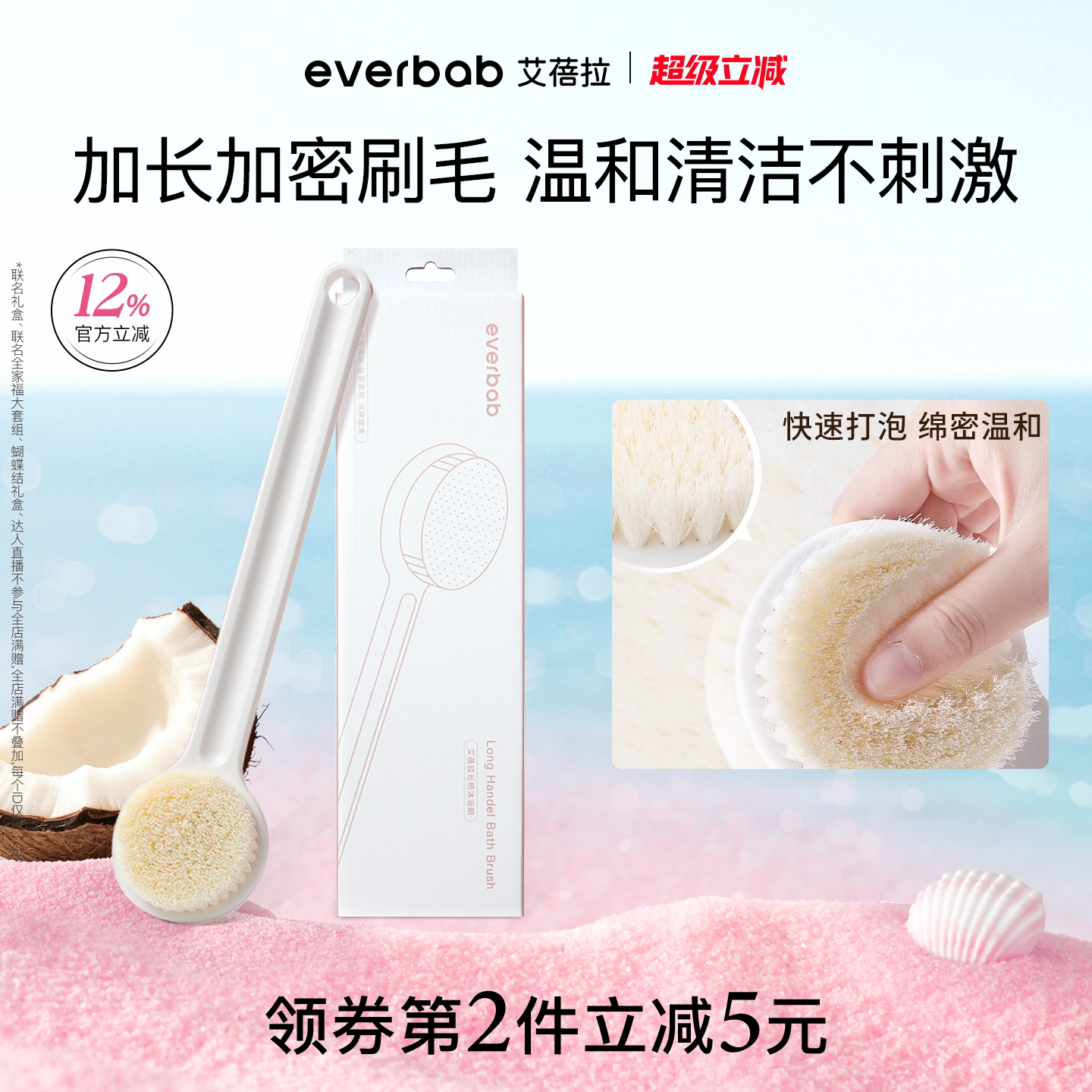 everbab艾蓓拉长柄沐浴刷洗澡刷软毛刷背神器后背身体搓背搓澡刷