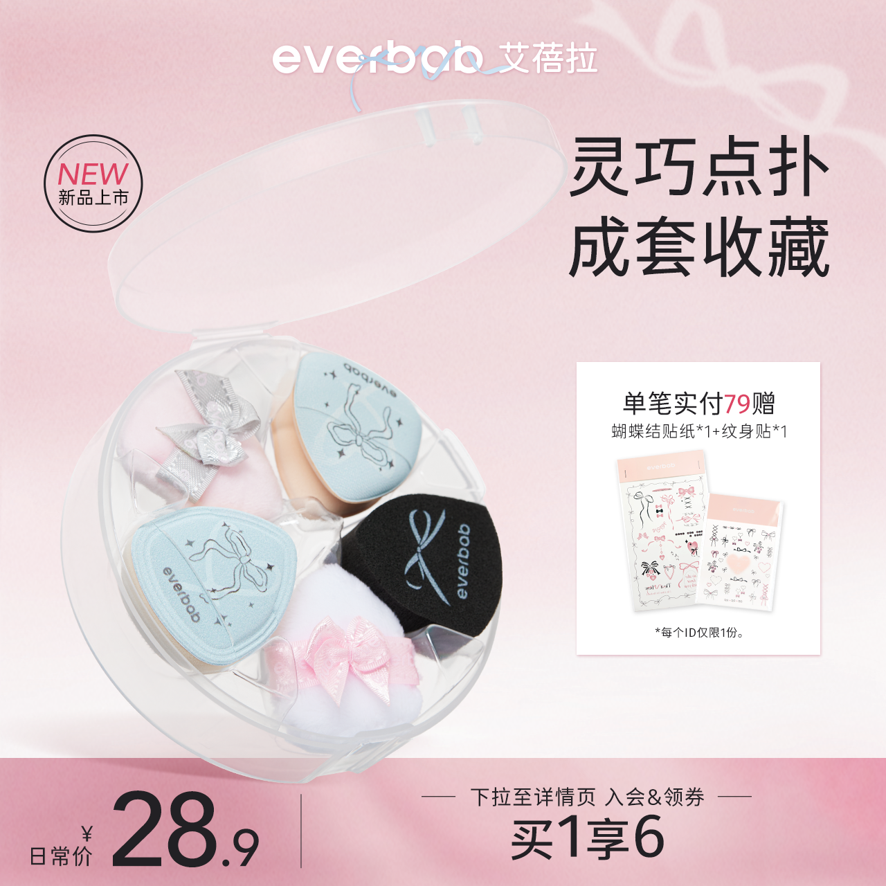 【蝴蝶结系列】everbab艾蓓拉迷你拇指粉扑小手指气垫扑遮瑕腮红