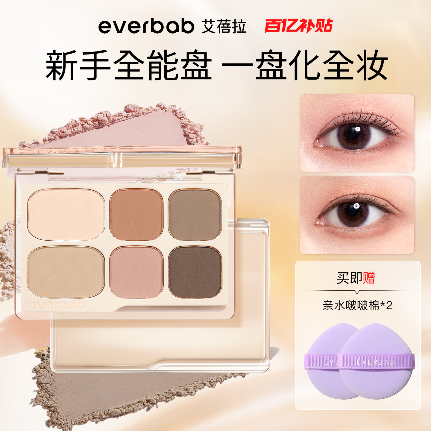 ���ڲ�����[��ԲԲͬ��]everbab������Ӱ����Ӱ��2.0+����*2  66Ԫ