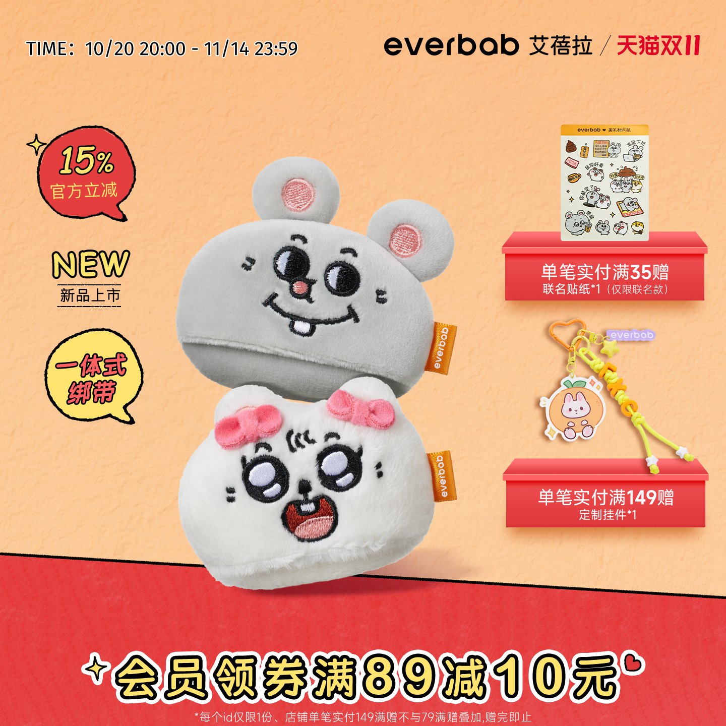 everbab艾蓓拉联名粉扑