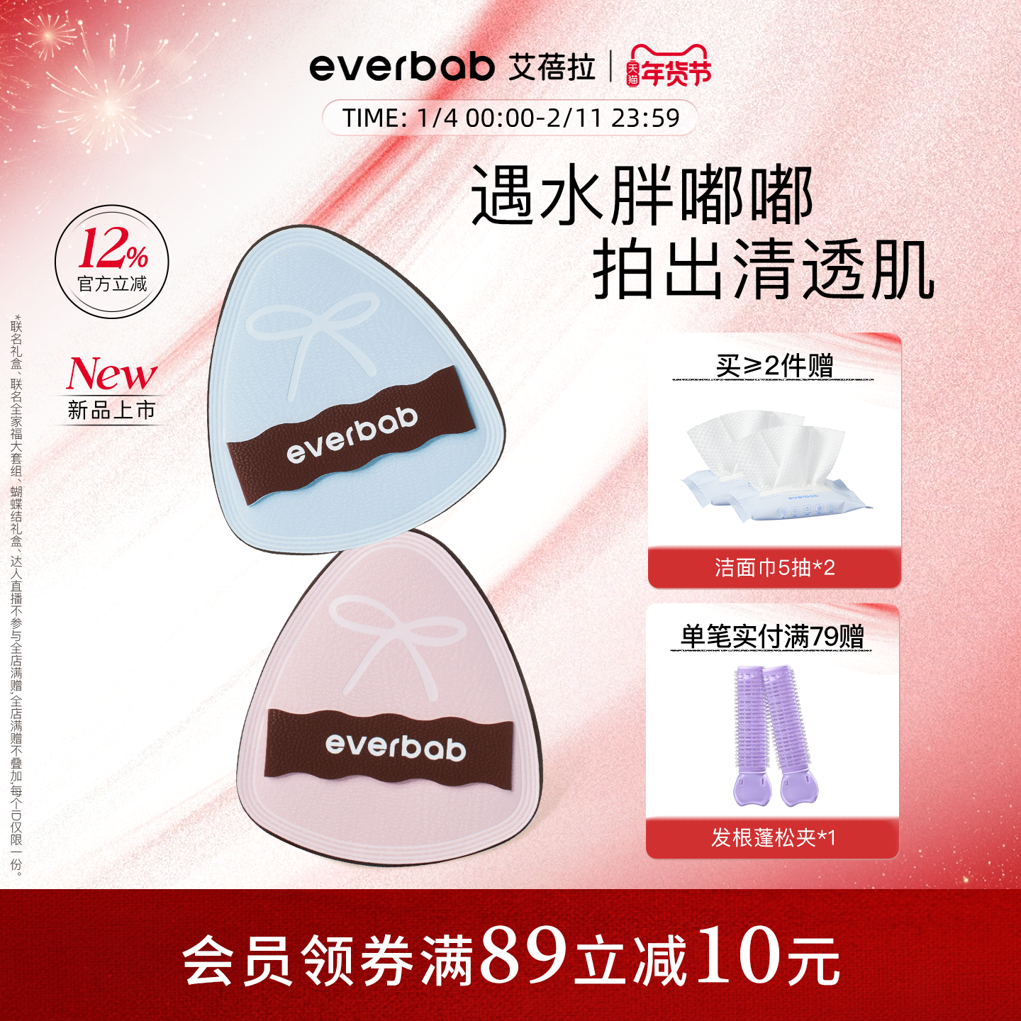 [新品]everbab艾蓓拉水嘟嘟湿用粉扑超软粉底液专用棉花糖不吃粉,彩妆/香水/美妆工具,美妆蛋/扑/海绵,淘宝优惠券,粉丝福利购,淘宝优惠卷