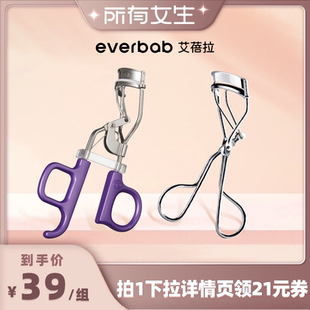 everbab一飞冲天持久卷翘睫毛夹套组 所有女生直播间