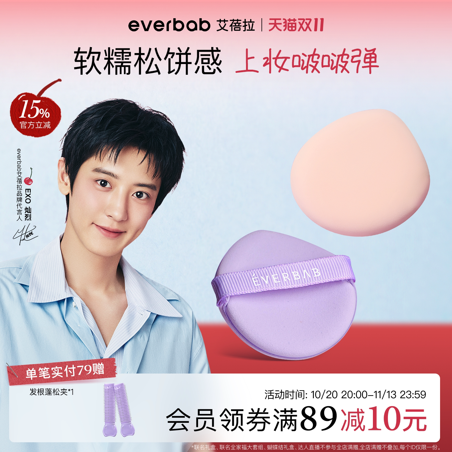 everbab艾蓓拉啵啵棉气垫粉扑干湿两用粉饼粉底液专用化妆海绵扑