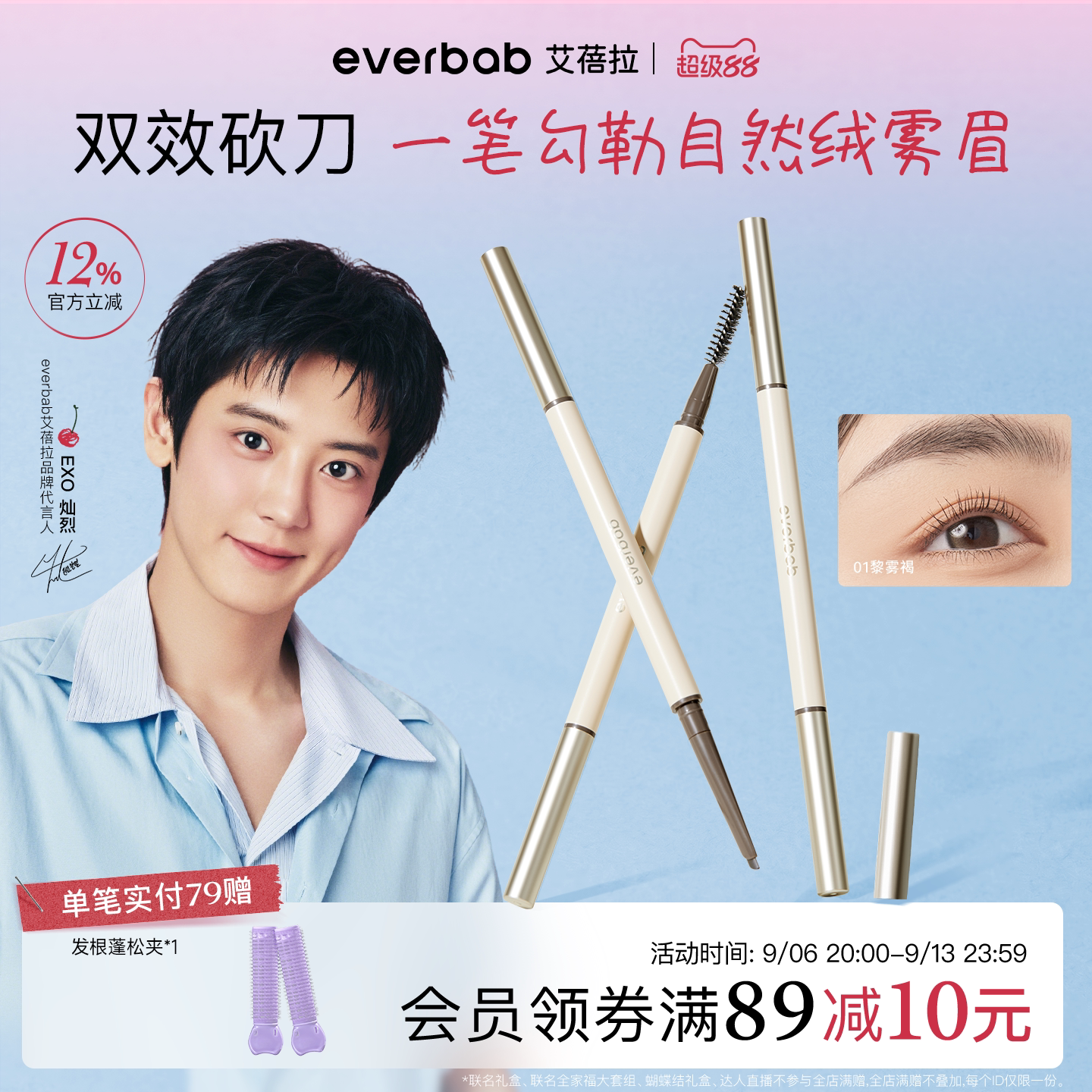 everbab眉笔防水防汗自然雾眉图片