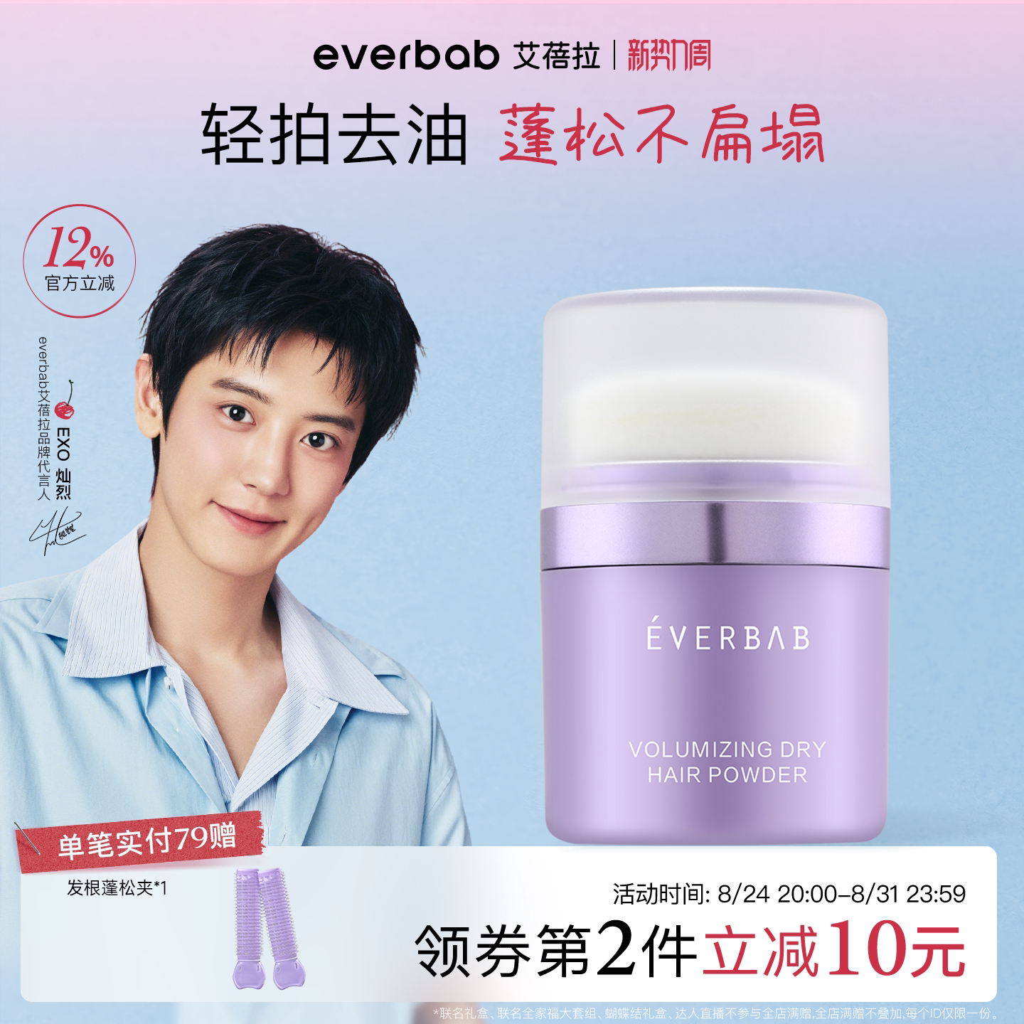 【朴灿烈同款】艾蓓拉干洗蓬蓬粉图片
