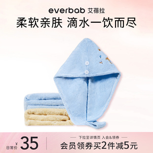 everbab艾蓓拉一饮而尽干发帽超强吸水浴帽儿童速干加厚包头毛巾