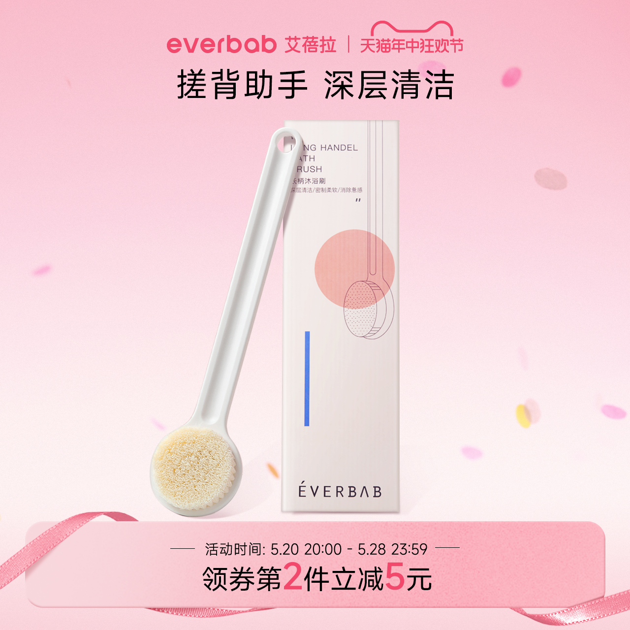 everbab长柄沐浴刷软毛搓后背