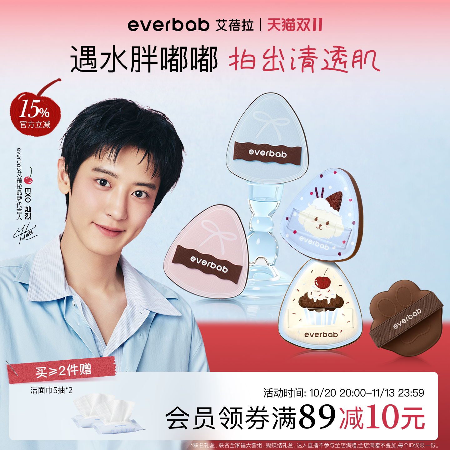 everbab艾蓓拉蝴蝶结水嘟嘟湿用粉扑粉底液气垫专用棉花糖不吃粉