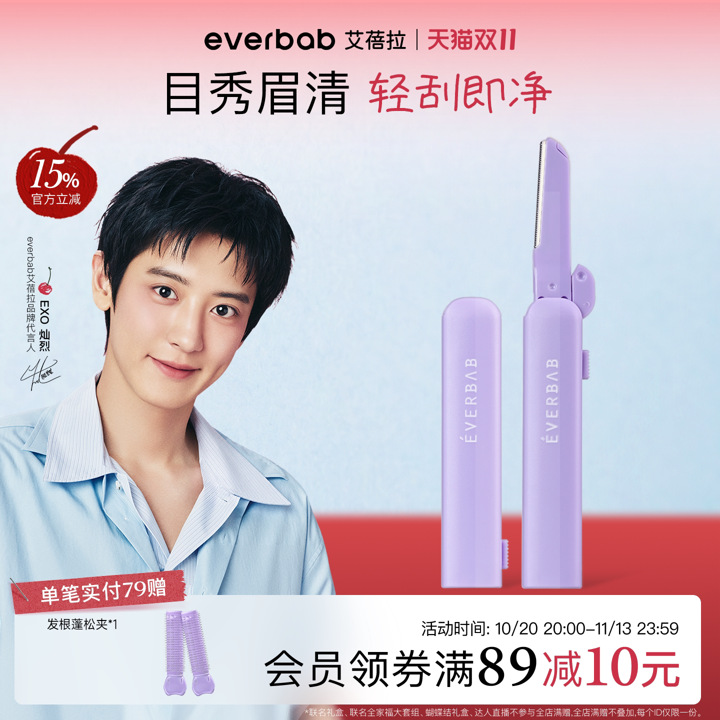 everbab艾蓓拉不露锋芒修眉刀伸缩安全型防刮伤女士专用刮眉刀片
