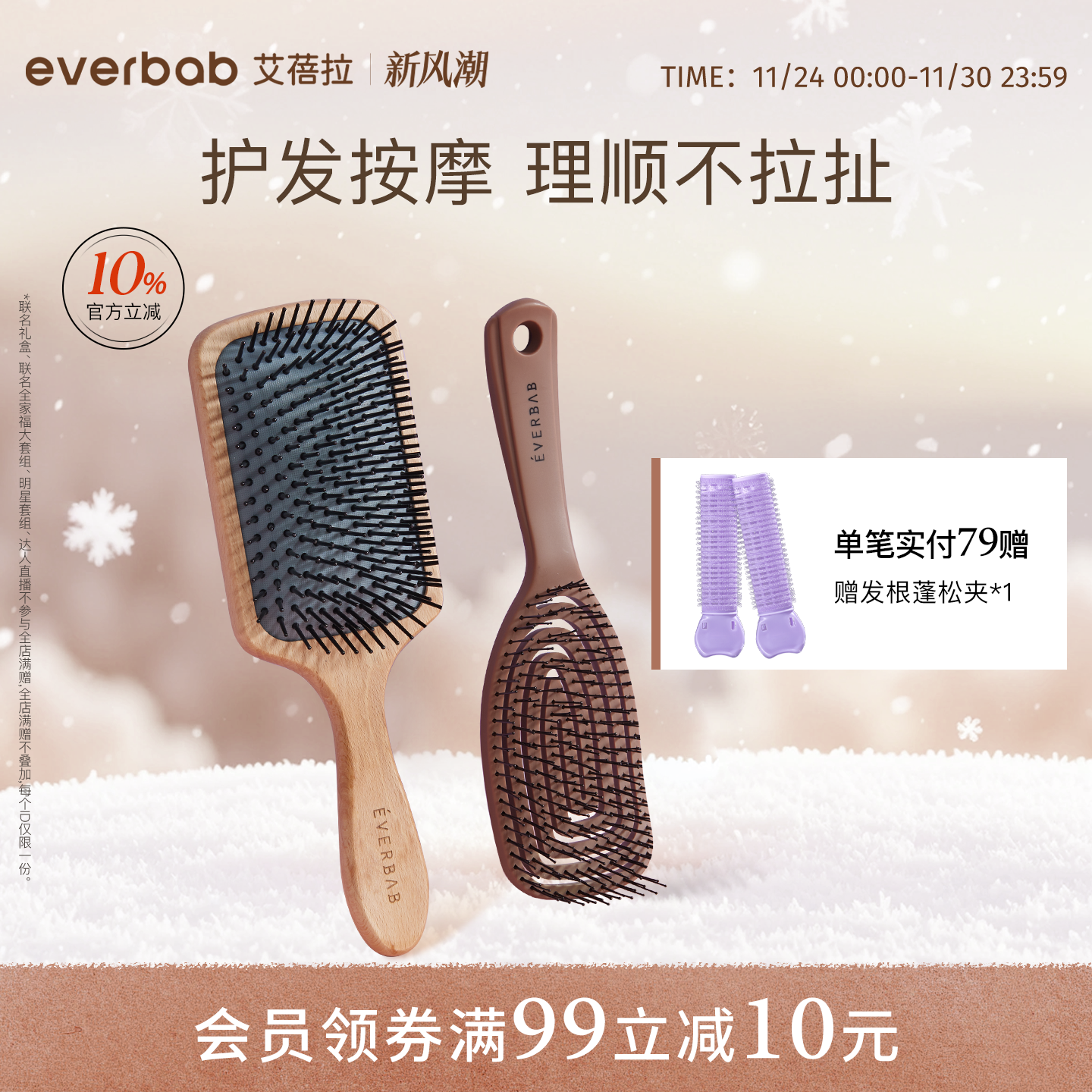 everbab气垫梳女头皮木梳