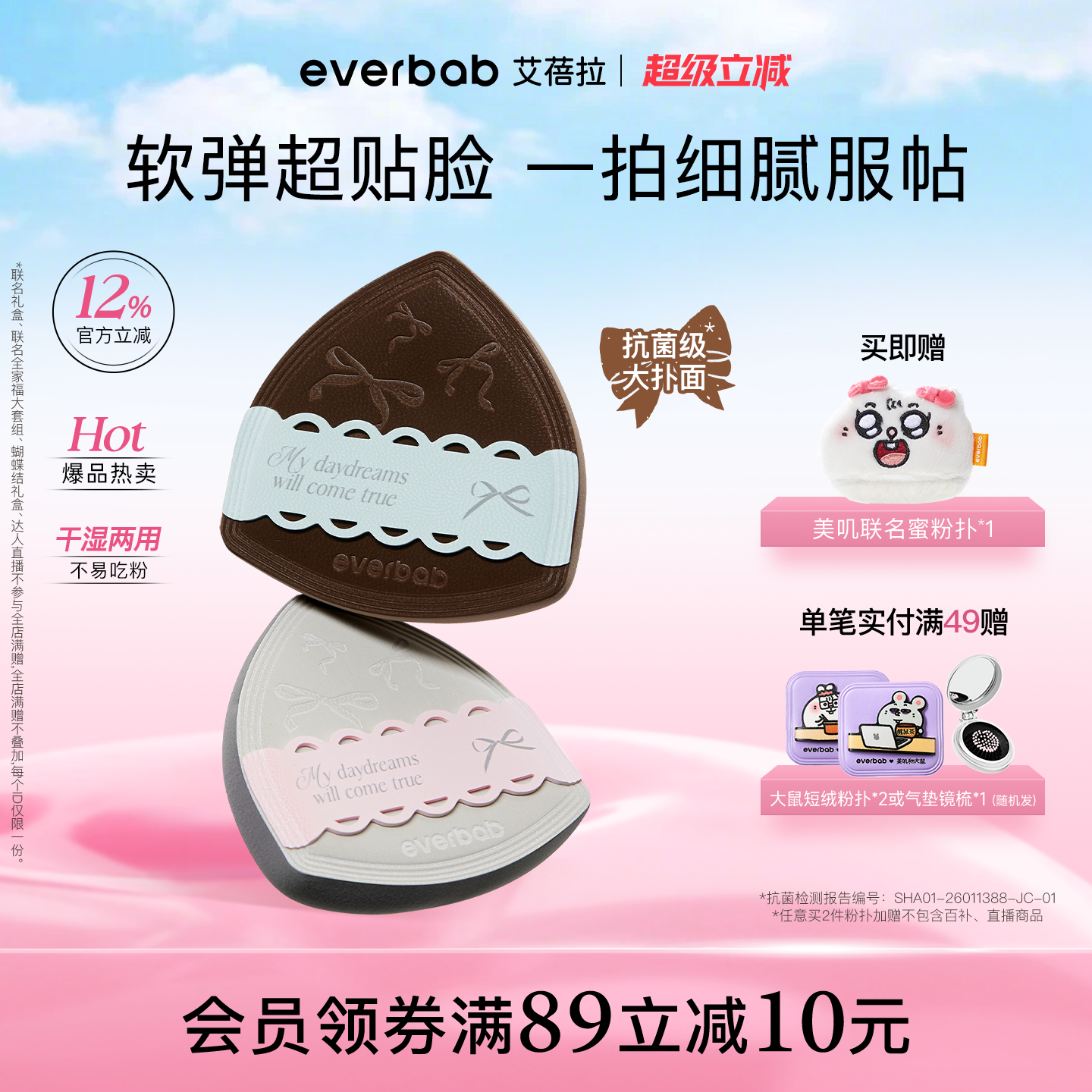 everbab艾蓓拉蝴蝶结奶皮气垫棉花糖粉扑粉底液化妆不吃粉干湿用