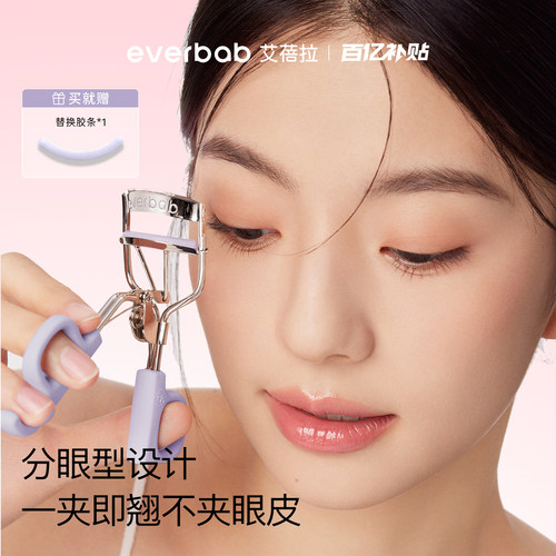 everbab一飞冲天睫毛夹