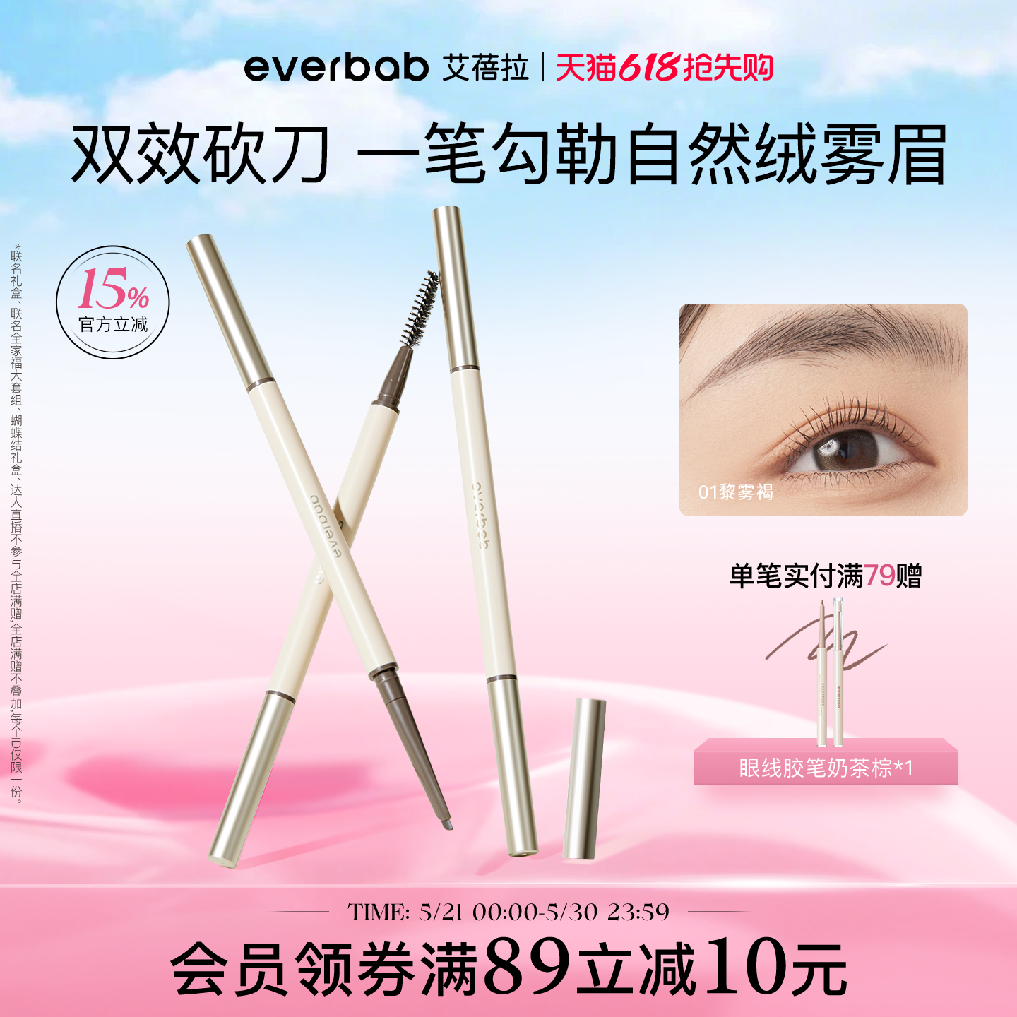everbab艾蓓拉立体雾感砍刀眉笔根根分明野生眉女持久防水不脱色