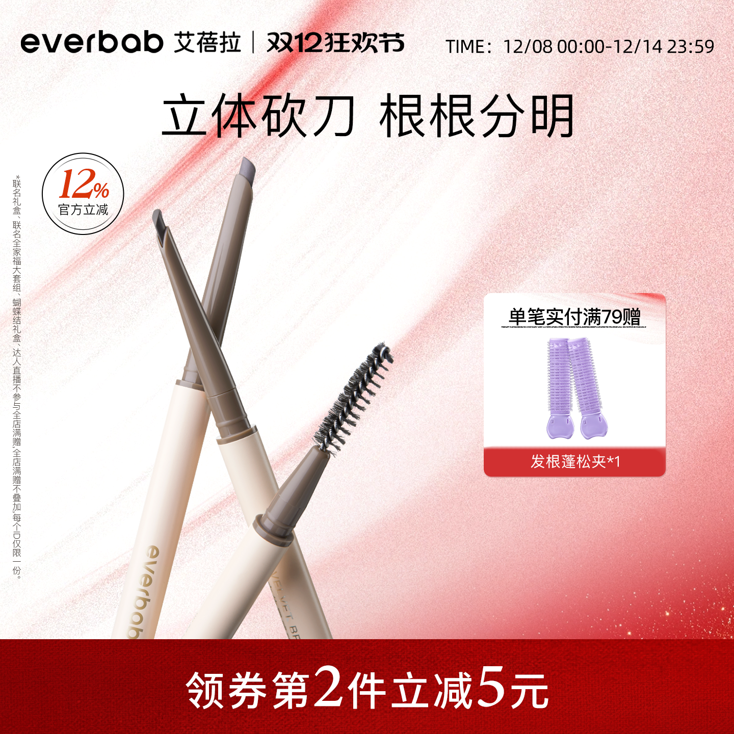 everbab眉笔防水防汗自然雾眉