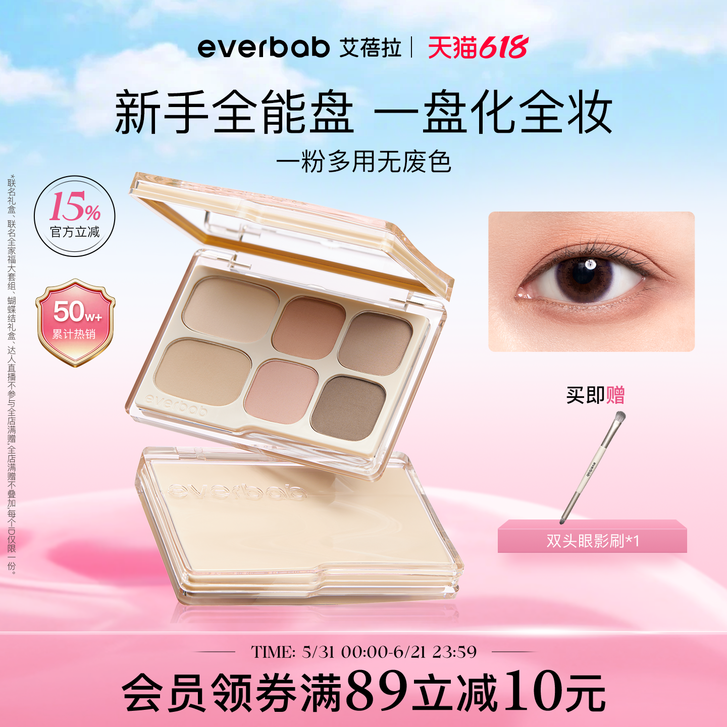 everbab艾蓓拉素哑六色眼影盘哑光大地色修容高光一体面部综合盘