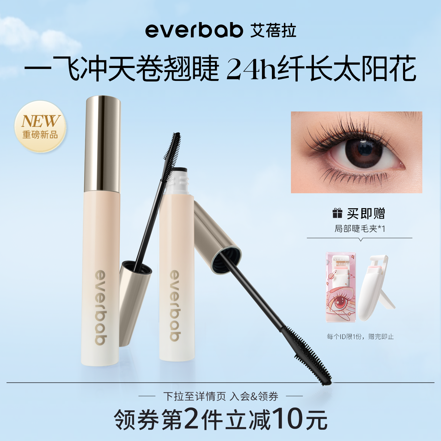 纤翘夺目睫毛膏防水纤长卷翘持久