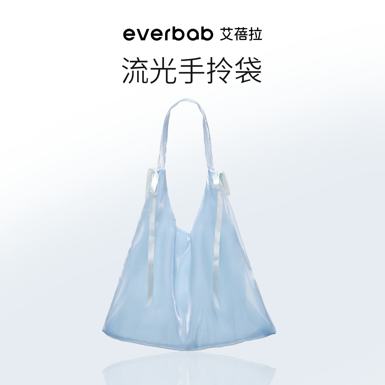 everbab艾蓓拉蝴蝶结发夹丝带芭蕾风欧根纱包手拎袋双马尾发饰