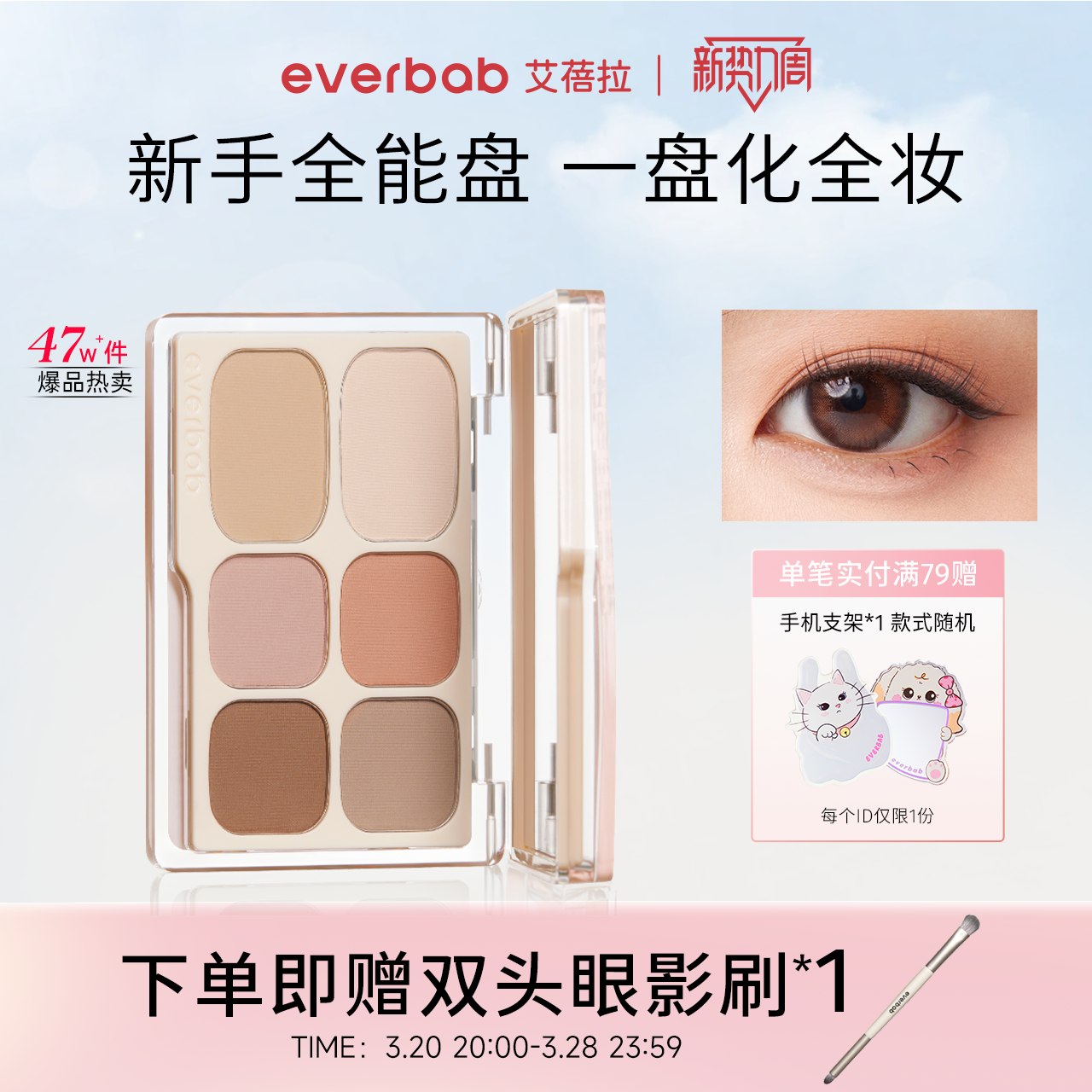 everbabɫӰƹɫݸ߹һ沿ۺ54.9Ԫ3ȯ