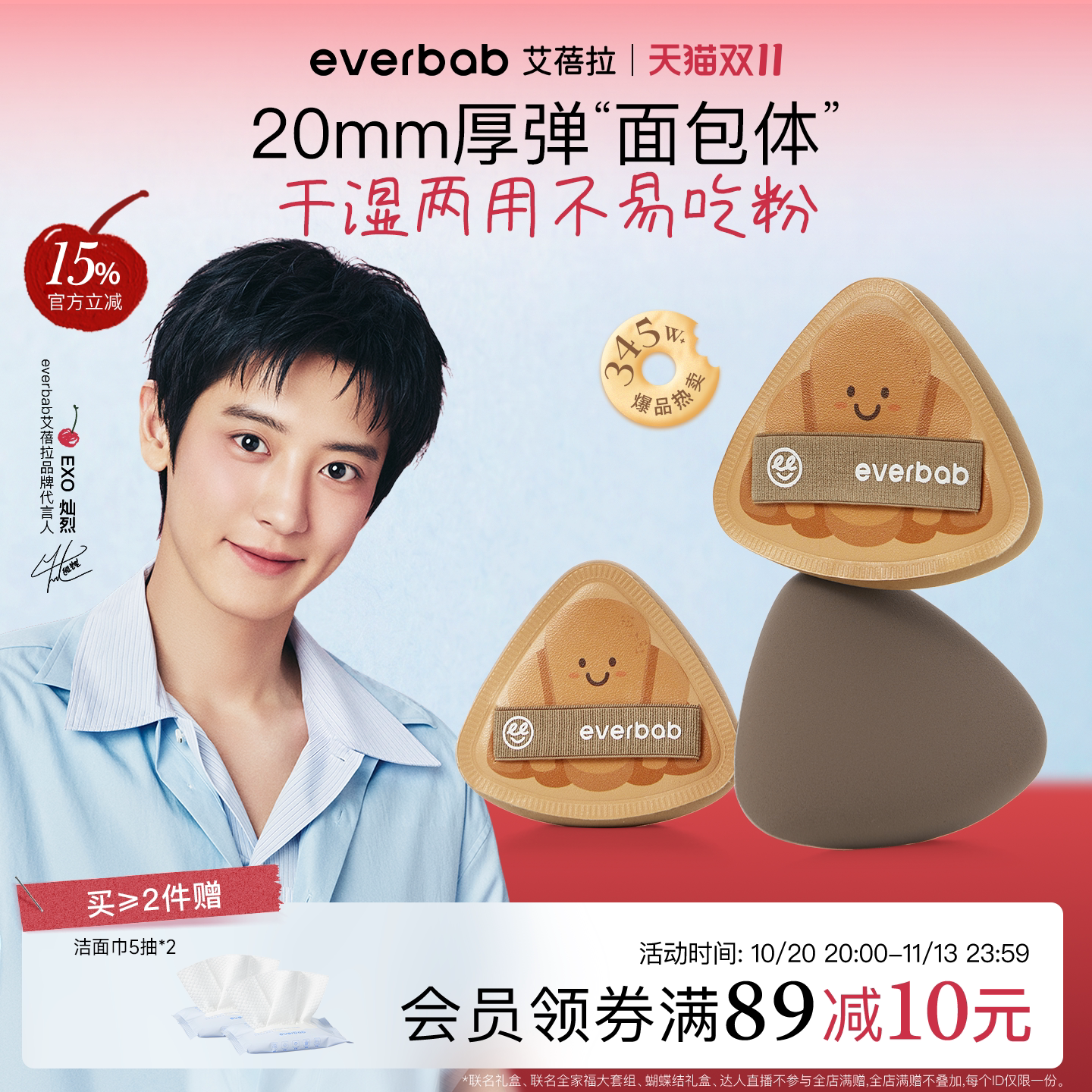 everbab艾蓓拉胖三角可颂粉扑气垫粉底液专用棉花糖化妆不吃粉厚