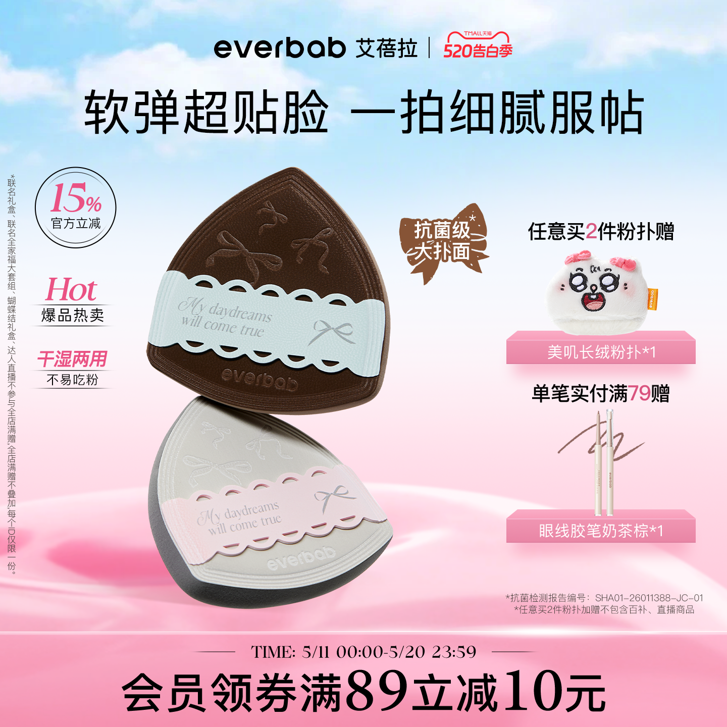 everbab艾蓓拉蝴蝶结奶皮气垫棉花糖粉扑粉底液化妆不吃粉干湿用