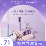 everbab一飞冲天睫毛夹卷翘持久定型局部便携纹丝不动睫毛打底膏