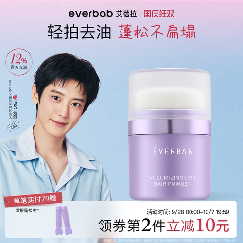 【朴灿烈同款】艾蓓拉干洗蓬蓬粉