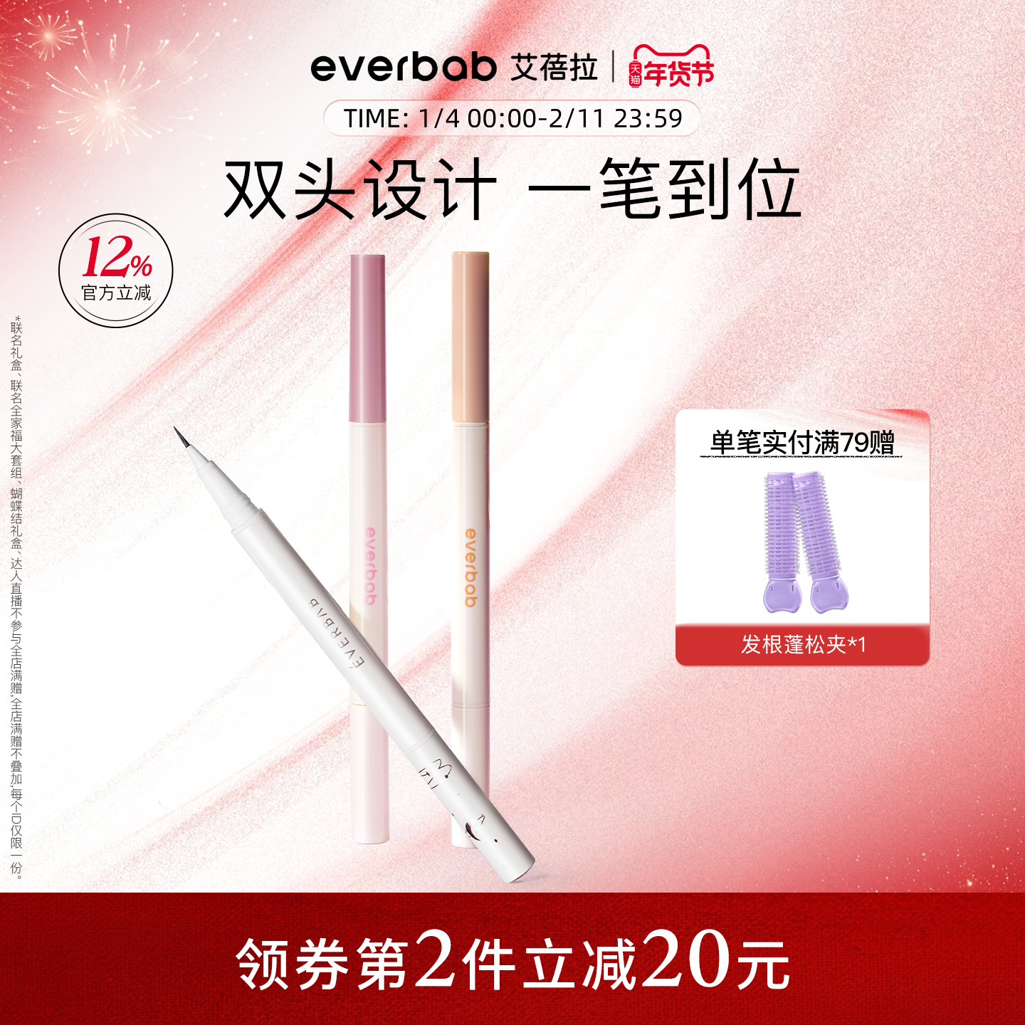 ����2��20��everbab������˫ͷ�Բϱ��������߸߹���������һ���� 37.9Ԫ��2��(��18.95Ԫ/��)