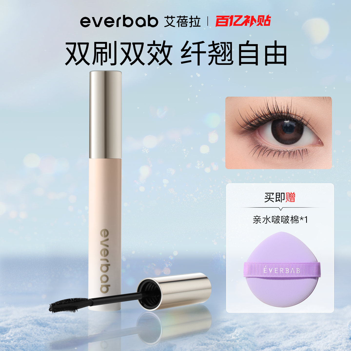 ���ڲ��������̶�Ŀ��ë���ˮ�˳����̳־�һ�ɳ����ë��+��ˮ����*1 5g  39Ԫ