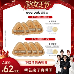【香菇38女王节】everbab艾蓓拉烘焙可颂粉扑套组棉花糖厚不吃粉