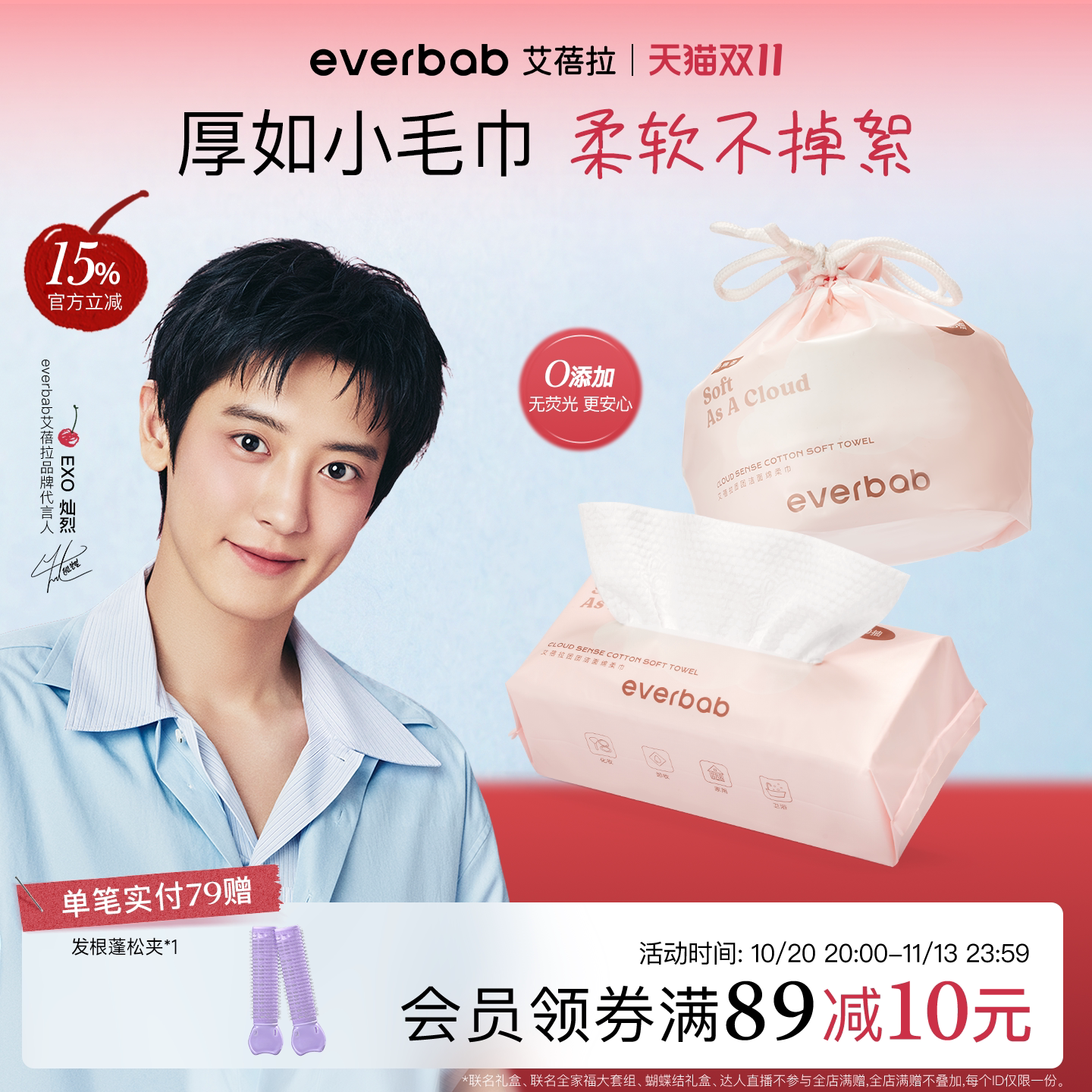 everbab艾蓓拉加厚绵柔巾洁面巾擦脸巾一次性洗脸巾抽取式不掉毛
