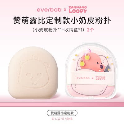 everbab中国化妆/美容工具