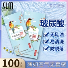 舒乐美小鸟玻尿酸避孕套超薄100只装官方旗舰店正品安全套子免洗t