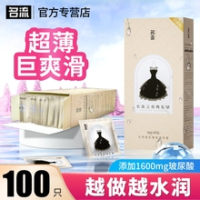 名流晚礼裙玻尿酸避孕套水润超薄001官方旗舰店正品100只装安全套