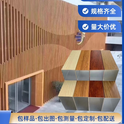 木纹铝方管外墙门头招牌室内外幕墙吊顶装饰U型凹槽弧形定制方管